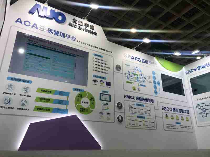 JDB电子宇沛以「净零碳与循环经济」为主轴，，，，参与“SEMICON Taiwan 2022国际半导体展”