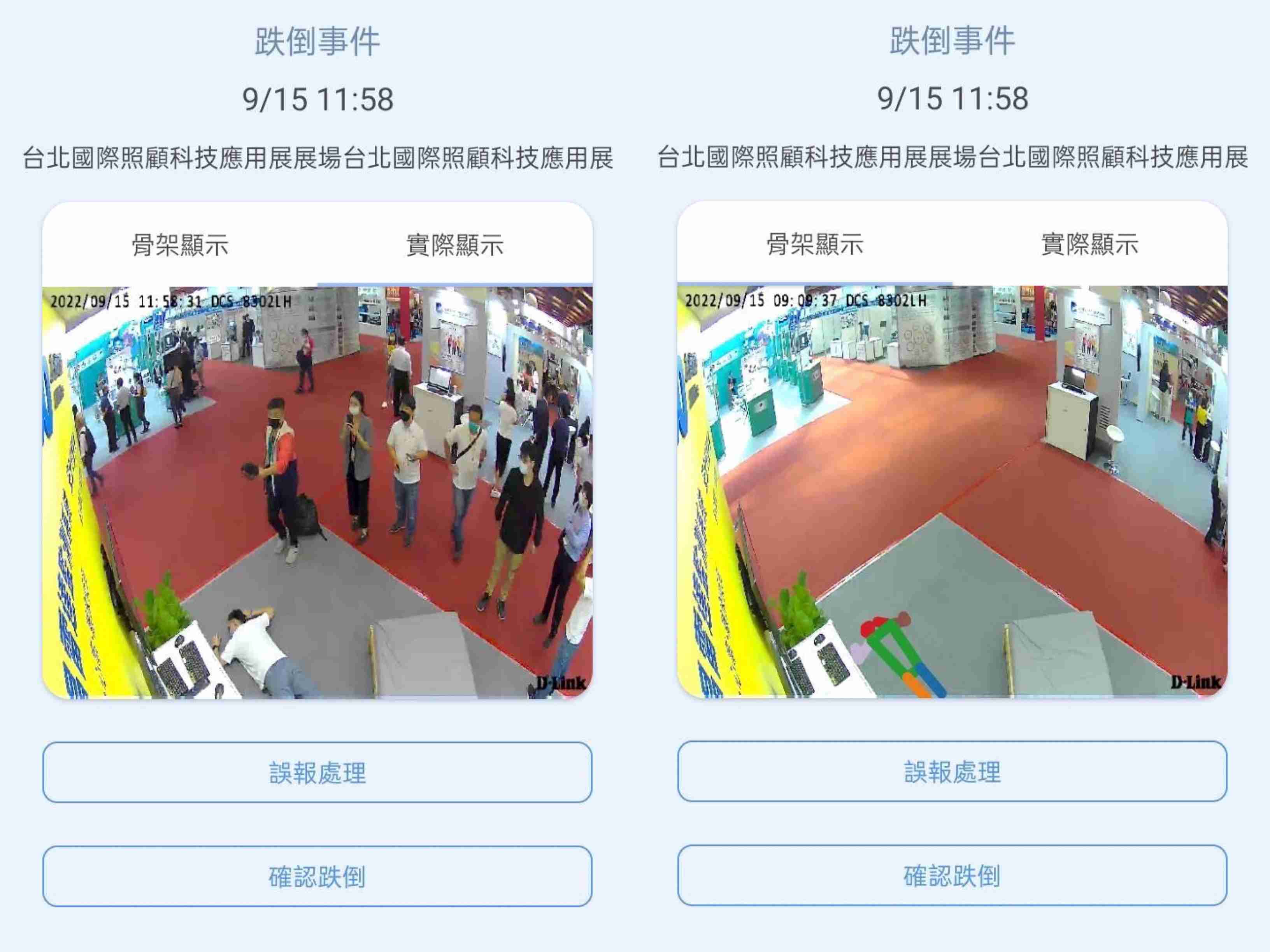 JDB电子颐康「先知跌」侦测系统，，，，可连动「安全守护平台」进行实时预警