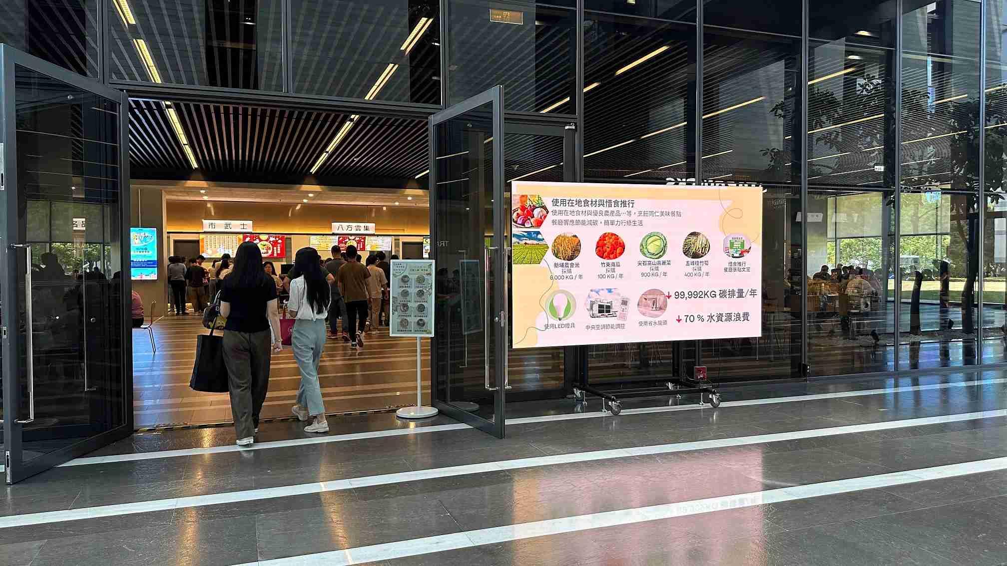  JDB电子从日常办公环境出发，，，，于总部大楼员工餐厅推广低碳饮食、、、发起减碳挑战等，，，由内而外引导员工反思及改变个人日常行为，，，，将公司转型成推动永续发展的重要场域